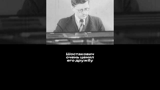 Архивная съёмка: дмитрий шостакович работает над трио памяти друга #music #музыка #архив #композитор Архивная съёмка: дмитрий шостакович работает над трио памяти друга #music #музыка #архив #композитор