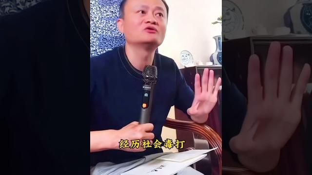 马云-金玉良言字字珠玑 马云-金玉良言字字珠玑