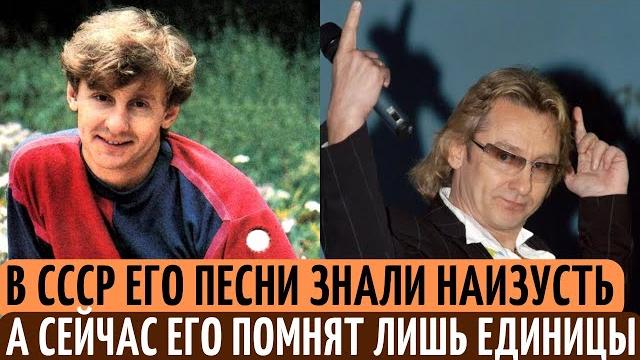 Он был известным певцом в ссср, но в 90-е годы все потерял. как сложилась судьба сергея беликова. Он был известным певцом в ссср, но в 90-е годы все потерял. как сложилась судьба сергея беликова.