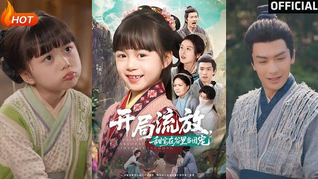 【高清完结】《开局流放,甜宝在谷里当团宠》吴元成&杨心妍(完整合集)重磅推荐#古装#萌宝#穿越#玄幻#爱情#逆袭#复仇#权谋#霸总#甜宠#短剧#热门短剧#shorts#短剧推荐#初六剧场 【高清完结】《开局流放,甜宝在谷里当团宠》吴元成&杨心妍(完整合集)重磅推荐#古装#萌宝#穿越#玄幻#爱情#逆袭#复仇#权谋#霸总#甜宠#短剧#热门短剧#shorts#短剧推荐#初六剧场