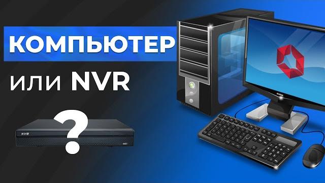 Делаем из компьютера видеорегистратор для камер наблюдения / подробная инструкция по настройке Делаем из компьютера видеорегистратор для камер наблюдения / подробная инструкция по настройке