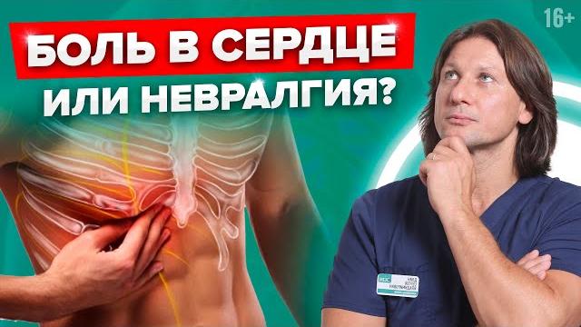 Почему болит в области сердца? #shorts Почему болит в области сердца? #shorts
