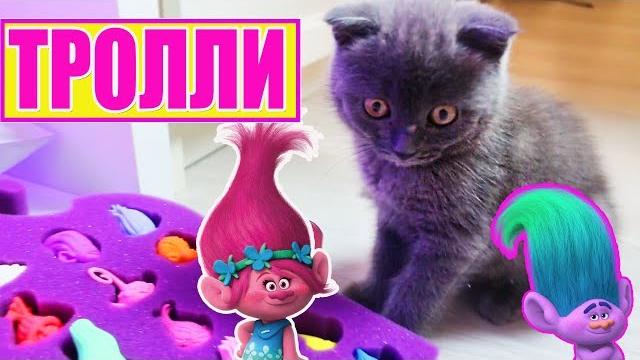 Кот баттерс и тролластики | мега распаковка | вся коллекция | котенок баттерс бесится Кот баттерс и тролластики | мега распаковка | вся коллекция | котенок баттерс бесится