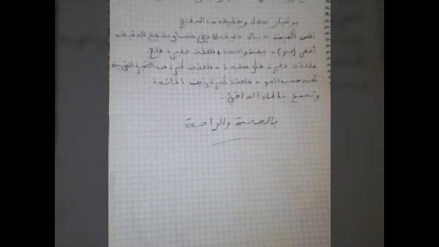 Noura ben el madani *10* Noura ben el madani *10*