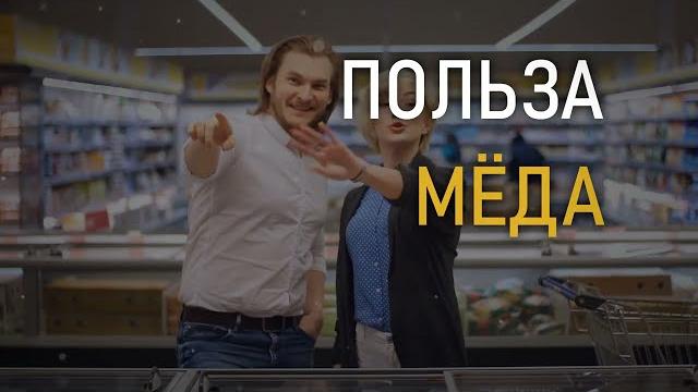 Польза мёда Польза мёда
