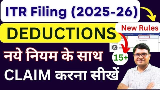 File itr 2025-26 & claim 15+ deductions guide | don't file itr 2025-26 without watching | itr File itr 2025-26 & claim 15+ deductions guide | don't file itr 2025-26 without watching | itr