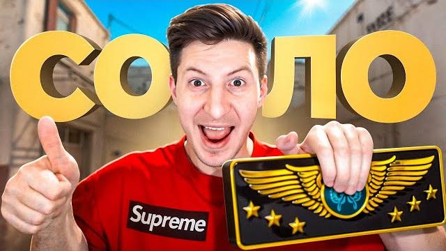 Самый сложный ранг в cs2 / pubg Самый сложный ранг в cs2 / pubg