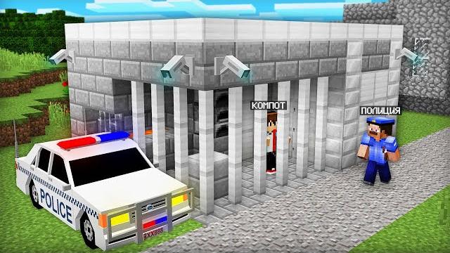 Как мне сбежать из тюрьмы кузницы в майнкрафт | компот minecraft Как мне сбежать из тюрьмы кузницы в майнкрафт | компот minecraft