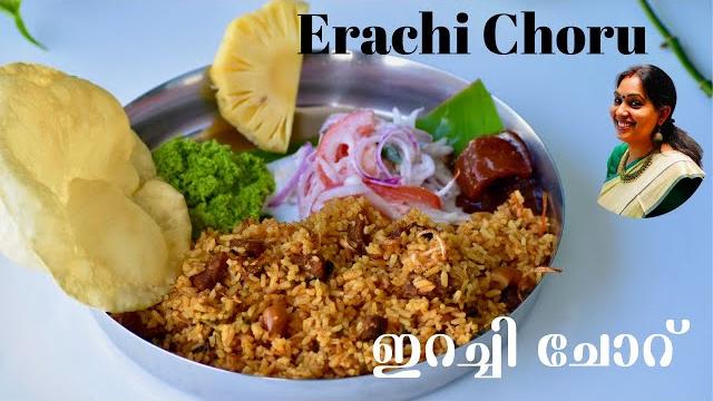 രുചിയൂറും ഇറച്ചി ചോറ് | erachi choru | kerala meat rice|irachi choru | malabar erachi choru |ep:1085 രുചിയൂറും ഇറച്ചി ചോറ് | erachi choru | kerala meat rice|irachi choru | malabar erachi choru |ep:1085