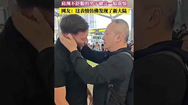 外国人第一次尝试中国中医正骨!他的表情亮了!|china today 中国头条 外国人第一次尝试中国中医正骨!他的表情亮了!|china today 中国头条