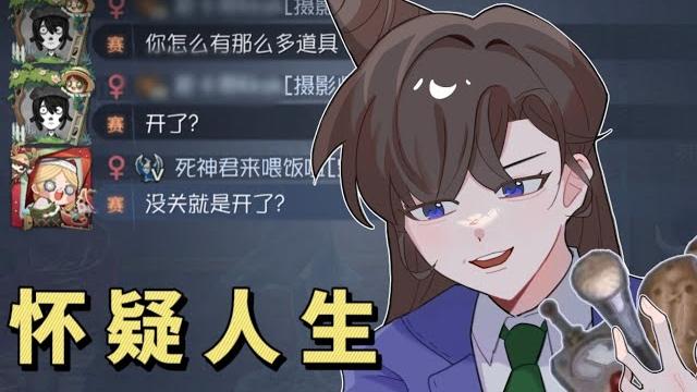 【第五人格128】屠夫:我真的是服了这个老六 #第五人格 #游戏 #identityv 【第五人格128】屠夫:我真的是服了这个老六 #第五人格 #游戏 #identityv