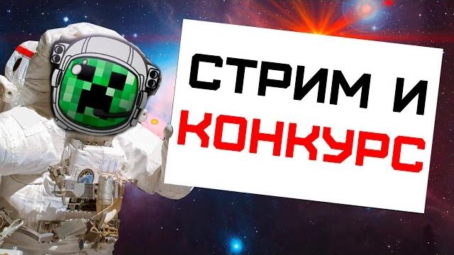 Конкурс + анонс стрима! the aftermath - невероятное космическое выживание в майнкрафт с модами Конкурс + анонс стрима! the aftermath - невероятное космическое выживание в майнкрафт с модами