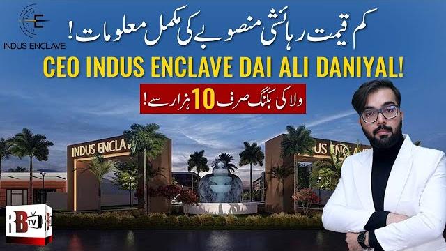 Villa for sale | low cost housing scheme project | ceo indus enclave interview | price | real estate Villa for sale | low cost housing scheme project | ceo indus enclave interview | price | real estate