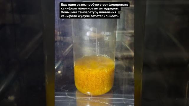 Этерификация канифоли: как улучшить стабильность и температуру плавления флюса для пайки Этерификация канифоли: как улучшить стабильность и температуру плавления флюса для пайки