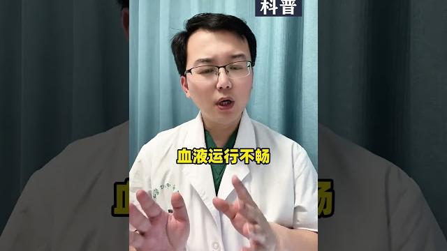 月经量少人显老,教你一个经典方调理#痛经 #月经 #经期 #医学科普 #女性必看 月经量少人显老,教你一个经典方调理#痛经 #月经 #经期 #医学科普 #女性必看