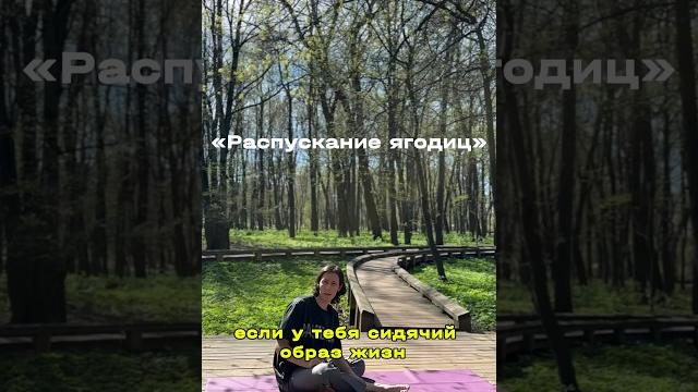 Зажаты ягодицы или седалищный? вот это поможет расслабить их #спорт #здоровье #fysm #йогa Зажаты ягодицы или седалищный? вот это поможет расслабить их #спорт #здоровье #fysm #йогa