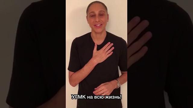 Видеообращение дайаны таурази к болельщикам угмк Видеообращение дайаны таурази к болельщикам угмк