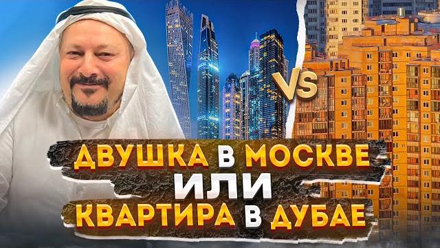 Квартира в дубае | плюсы и минусы жизни в эмиратах. Квартира в дубае | плюсы и минусы жизни в эмиратах.