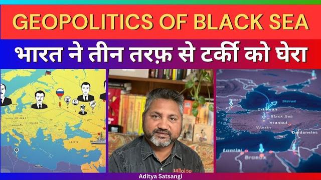 India effectively controls blacksea geopolitics | turkey controlled on three sides | russia - india India effectively controls blacksea geopolitics | turkey controlled on three sides | russia - india