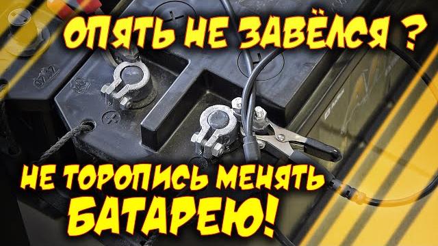 Зачем нужно чистить клеммы аккумулятора. Зачем нужно чистить клеммы аккумулятора.