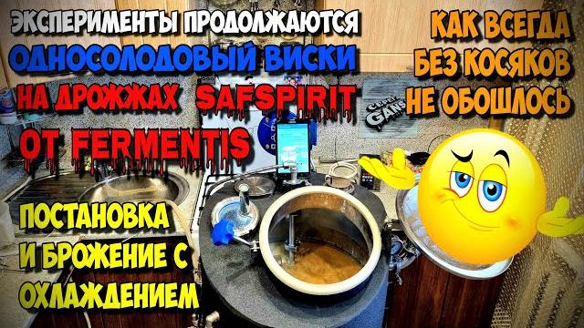 Что-то пошло не так ! как не надо ставить зерновую брагу ! брага на солоде для вискаря . Что-то пошло не так ! как не надо ставить зерновую брагу ! брага на солоде для вискаря .
