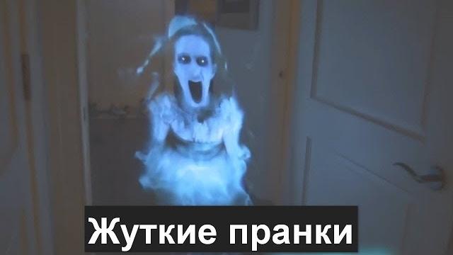 Очень страшные пранки! довели до истерики, розыгрыши над людьми Очень страшные пранки! довели до истерики, розыгрыши над людьми