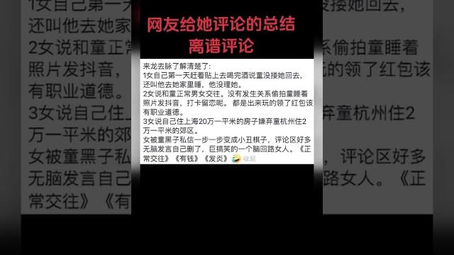 童锦程 奶味仙女 金手指 完整版(带说明)#吃瓜 童锦程 奶味仙女 金手指 完整版(带说明)#吃瓜