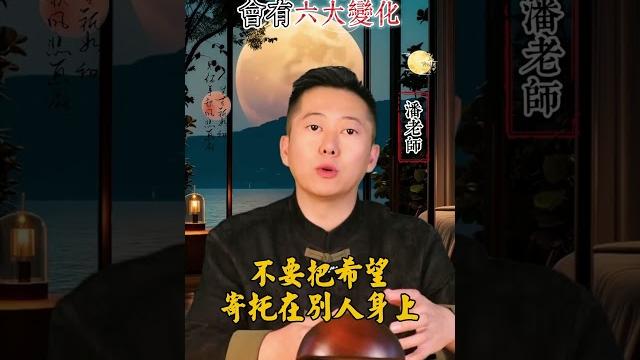 突然變有錢的六大變化 #命理 #易经 #玄學 #國學 #算命 #財運 #運勢 突然變有錢的六大變化 #命理 #易经 #玄學 #國學 #算命 #財運 #運勢