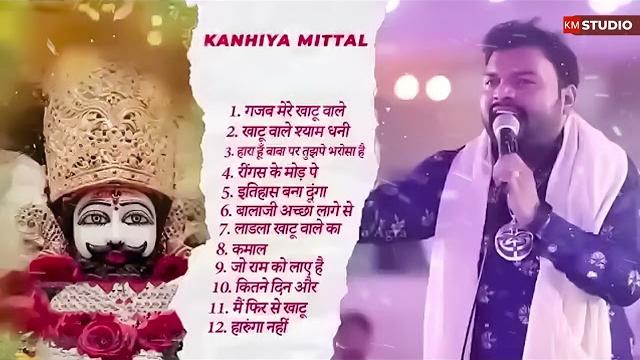 Kanhiya mittal top 10 bhajan | latest shyam bhajan 2025 | कन्हैया मित्तल भजन | khatu shyam bhajan Kanhiya mittal top 10 bhajan | latest shyam bhajan 2025 | कन्हैया मित्तल भजन | khatu shyam bhajan
