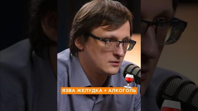 Язва желудка вызывает онкологию? врач онколог отвечает вопросы. #врач #онкология #медицина Язва желудка вызывает онкологию? врач онколог отвечает вопросы. #врач #онкология #медицина