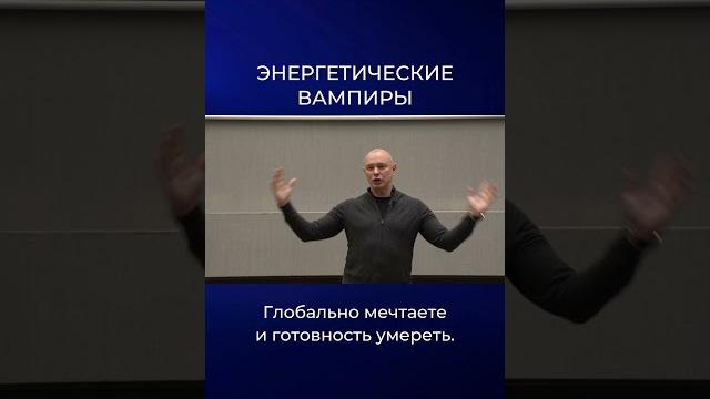 Энергетические вампиры. александр палиенко. Энергетические вампиры. александр палиенко.