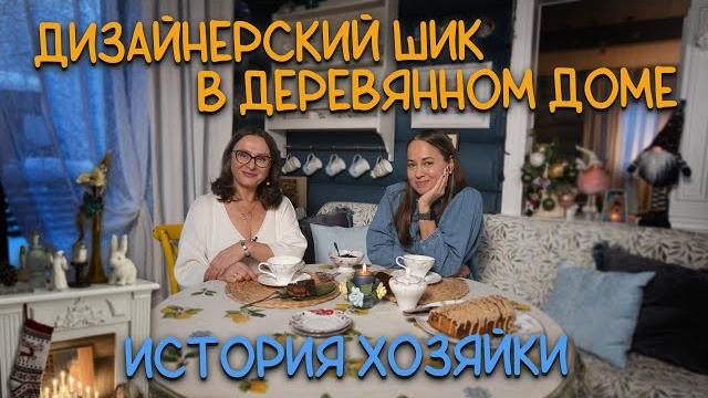 Дом дизайнера-декоратора Дом дизайнера-декоратора