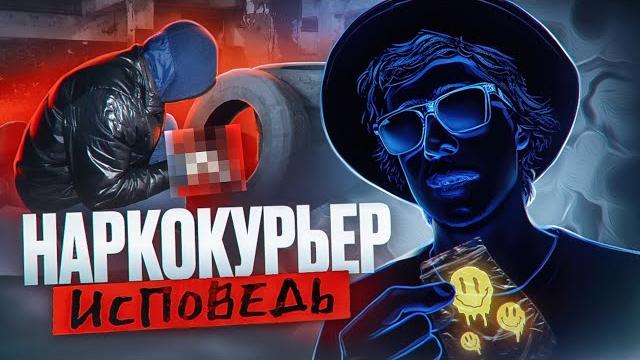 Кладмен: закладки, $1000 и тюрьма Кладмен: закладки, $1000 и тюрьма