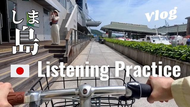 A day on an island | japanese listening practice A day on an island | japanese listening practice