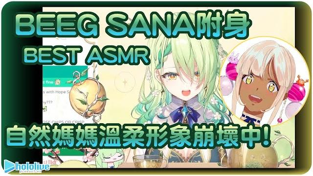 【tsukumo sana/ceres fauna】愚人節最棒的asmr!!快看~是big fauna!!(x)!!??【holocouncil】 | 渣翻譯vtuber | cc字幕修正 【tsukumo sana/ceres fauna】愚人節最棒的asmr!!快看~是big fauna!!(x)!!??【holocouncil】 | 渣翻譯vtuber | cc字幕修正