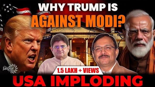 Why is trump against modi? | america accepts it needs pakistan | china | vijay sardana, sanjay dixit Why is trump against modi? | america accepts it needs pakistan | china | vijay sardana, sanjay dixit