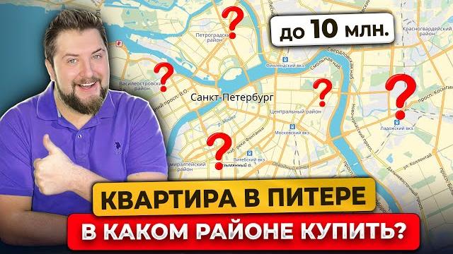 Лучшие квартиры спб / цены на недвижимость 2023 Лучшие квартиры спб / цены на недвижимость 2023