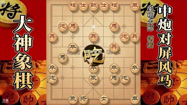 大神象棋:大神左马盘河讲述关键性招法,一着不慎满盘皆输 大神象棋:大神左马盘河讲述关键性招法,一着不慎满盘皆输