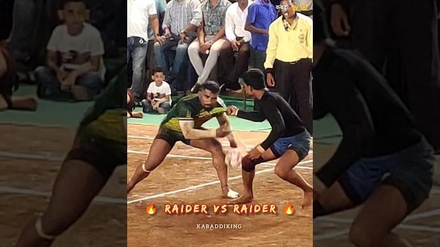 Raider vs raider #shorts #kabaddi #kabbadi #kabadi Raider vs raider #shorts #kabaddi #kabbadi #kabadi