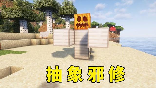 我的世界:真應該把你們這群邪修抓起來 #minecraft #麥塊 #mc 我的世界:真應該把你們這群邪修抓起來 #minecraft #麥塊 #mc
