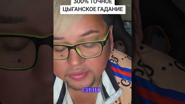 Точное цыганское гадание по благодарить можно 4276721163874738 #таро #любовь #tarot #любовь Точное цыганское гадание по благодарить можно 4276721163874738 #таро #любовь #tarot #любовь