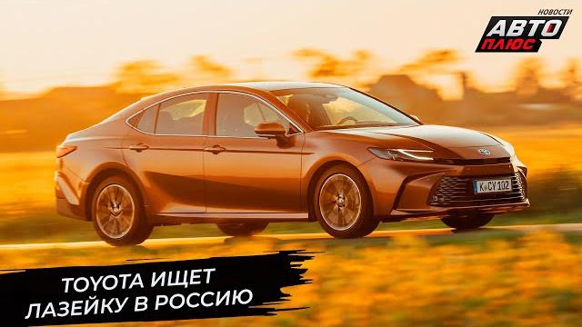 Toyota вернулась через казахстан. mazda возобновила продажи. honda продолжает работу новости №3322 Toyota вернулась через казахстан. mazda возобновила продажи. honda продолжает работу новости №3322