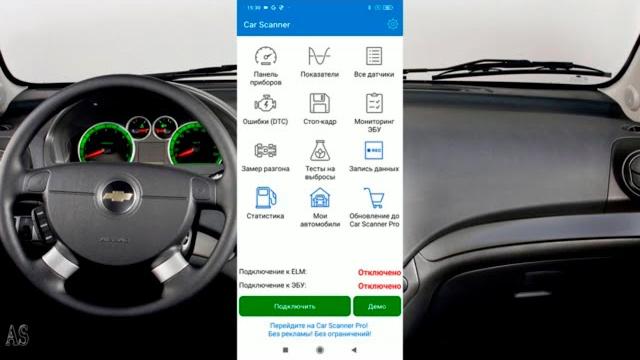 Как подключить сканер elm327 car scanner Как подключить сканер elm327 car scanner