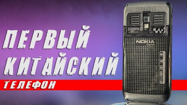 Легендарный nokia e71 tv - спустя 15 лет! Легендарный nokia e71 tv - спустя 15 лет!