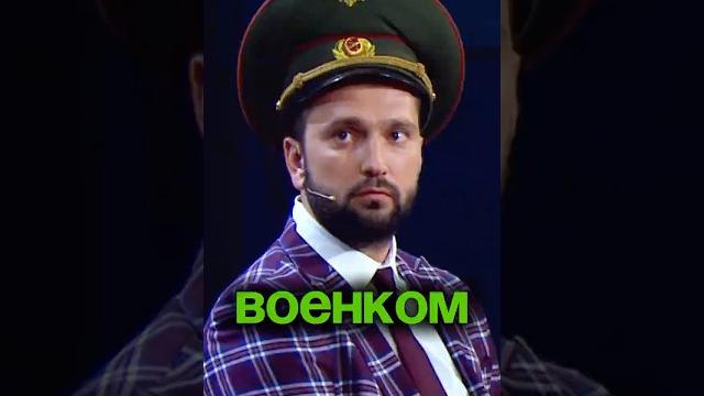 Богдан уклонист #шоузвёзды #юмор #тнтpremier Богдан уклонист #шоузвёзды #юмор #тнтpremier