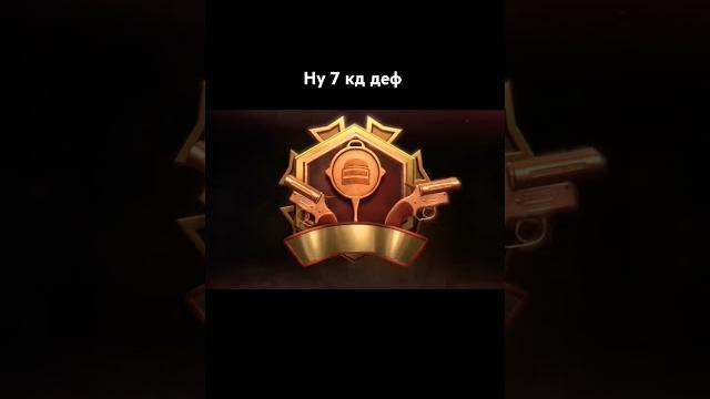 #ранг #классика #pubg #pubgmobile #ранг #классика #pubg #pubgmobile