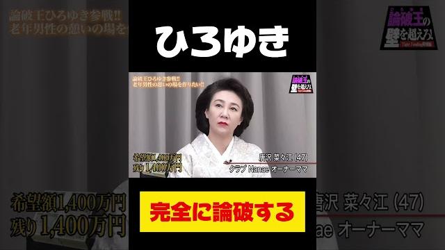 【令和の虎】ひろゆき完全に論破する回【令和の虎切り抜き】 【令和の虎】ひろゆき完全に論破する回【令和の虎切り抜き】
