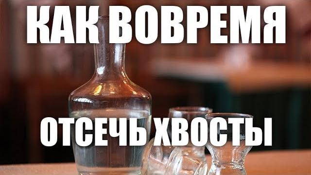 Как вовремя отсечь хвосты. надежный метод. Как вовремя отсечь хвосты. надежный метод.