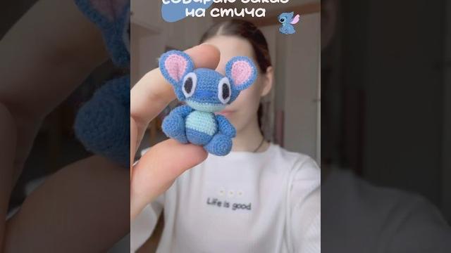 Стич в миниатюре смотрели новый фильм с ним? #вязание #амигуруми #микровязание #вязанаяминиатюра Стич в миниатюре смотрели новый фильм с ним? #вязание #амигуруми #микровязание #вязанаяминиатюра