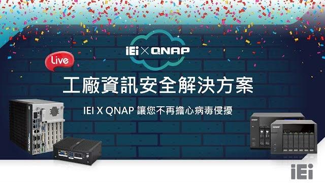 工廠資訊安全解決方案(中文字幕) 工廠資訊安全解決方案(中文字幕)